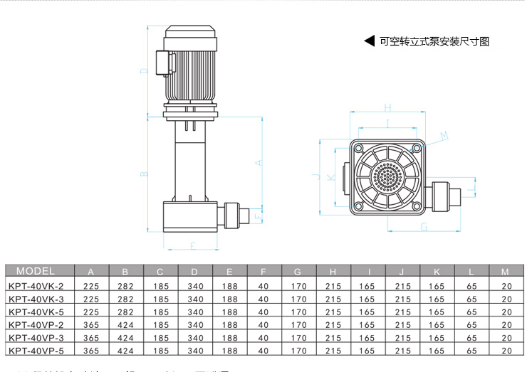 KPT槽內(nèi)立式泵安裝尺寸圖